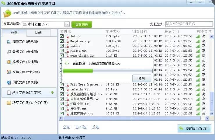 勒索病毒文件恢复,勒索病毒2.0修复.