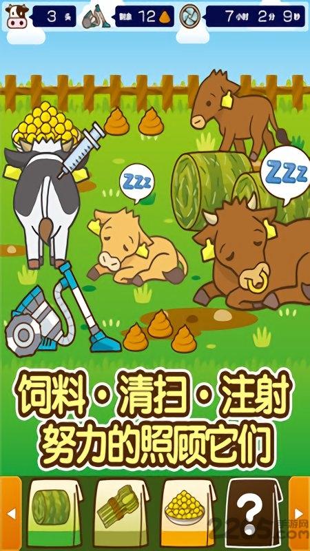 牧场饲养内购破解版下载,牧场饲养,牧场游戏,经营游戏