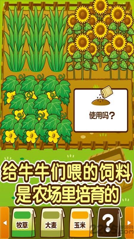 牧场饲养内购破解版下载,牧场饲养,牧场游戏,经营游戏