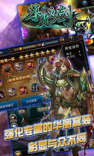 暮光之剑手游(暂未上线),暮光之剑,角色扮演手游