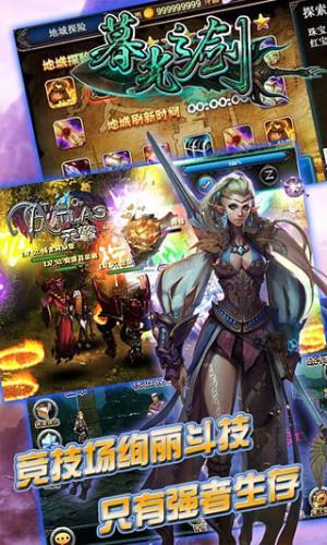暮光之剑手游(暂未上线),暮光之剑,角色扮演手游