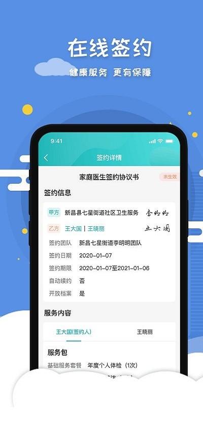 慧心医生app下载,慧心医生,医疗app,服务app