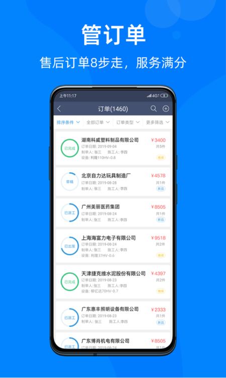 蘑菇圈app平台(更名为蘑菇iom)下载,蘑菇圈,办公app,营销app