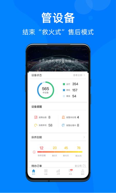 蘑菇圈app平台(更名为蘑菇iom)下载,蘑菇圈,办公app,营销app