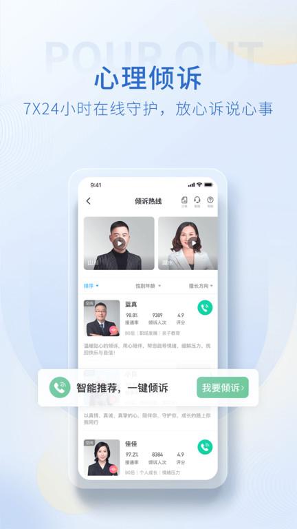 心理咨询壹点灵app(改名壹点灵心理咨询)下载,心理咨询壹点灵,心理app,咨询app