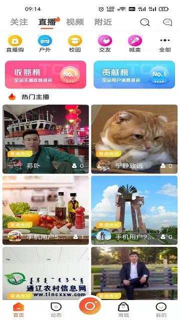 农牧直播平台下载,农牧直播,直播app