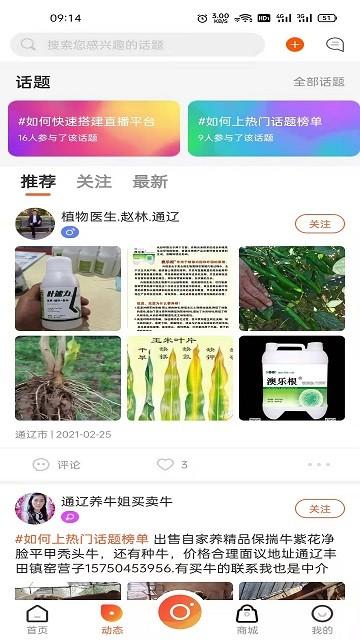 农牧直播平台下载,农牧直播,直播app