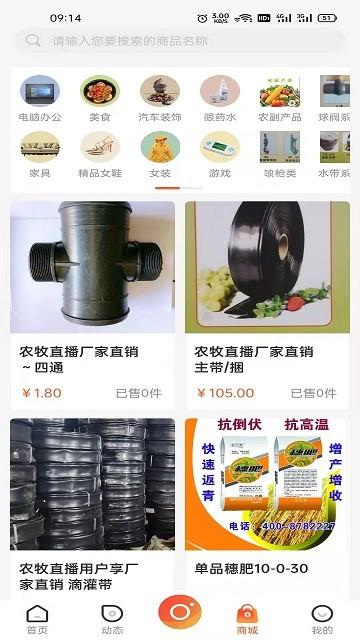 农牧直播平台下载,农牧直播,直播app