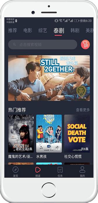 2024泰萌主app官方正版(改名泰剧兔)下载,泰萌主,泰剧app,影视app