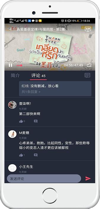 2024泰萌主app官方正版(改名泰剧兔)下载,泰萌主,泰剧app,影视app