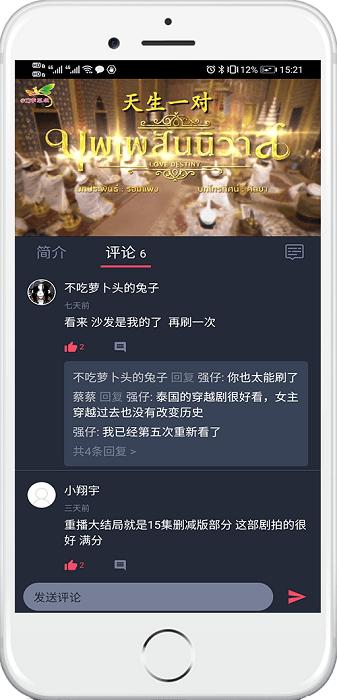 2024泰萌主app官方正版(改名泰剧兔)下载,泰萌主,泰剧app,影视app