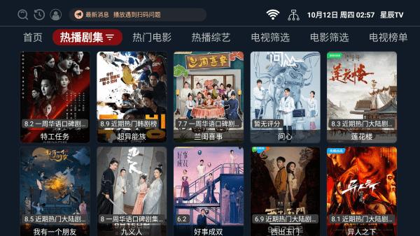 星辰tv官方正版下载,星辰tv,影视app,电视app