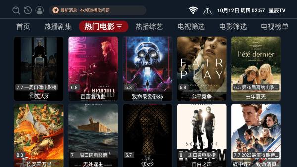 星辰tv官方正版下载,星辰tv,影视app,电视app