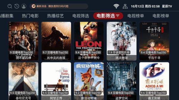 星辰tv官方正版下载,星辰tv,影视app,电视app