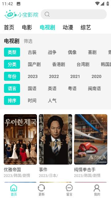 小宝影院app官方版下载,小宝影院,影视app