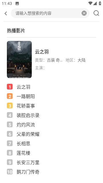 小宝影院app官方版下载,小宝影院,影视app