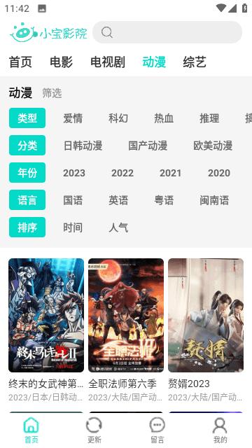 小宝影院app官方版下载,小宝影院,影视app