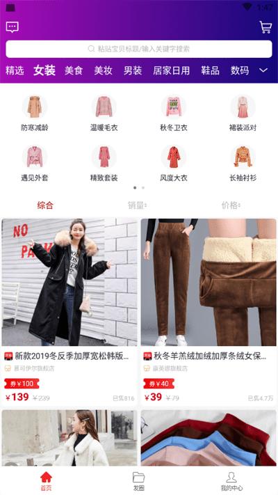 淘客时代app最新版下载,淘客时代,购物app