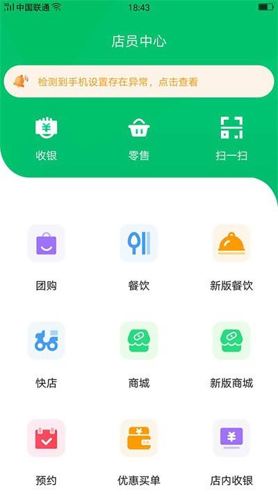 小蜜蜂店员官方版下载,小蜜蜂,店员app,办公app