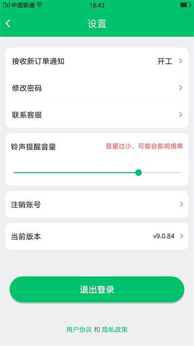 小蜜蜂店员官方版下载,小蜜蜂,店员app,办公app