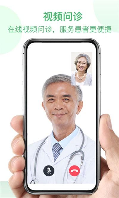 国民健康医生版app下载,国民健康,医生app