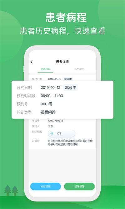 国民健康医生版app下载,国民健康,医生app