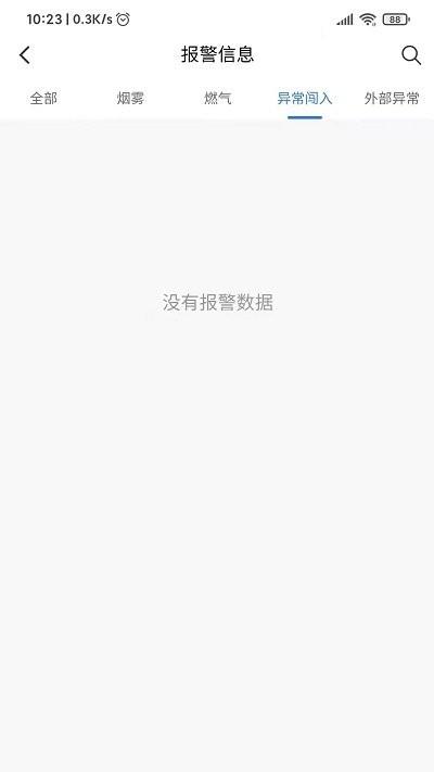 zn智能监控app下载,zn智能监控,监控app,管理app