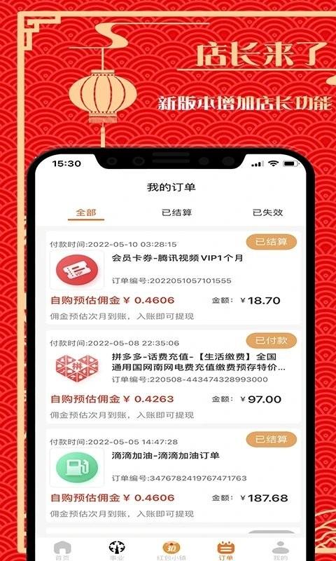购利宝app下载,购物app,优惠app,购利宝