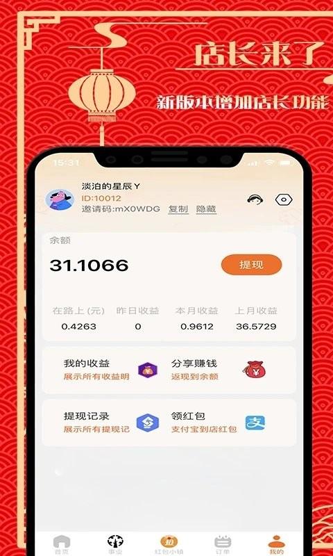 购利宝app下载,购物app,优惠app,购利宝