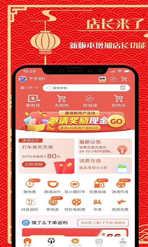 购利宝app下载,购物app,优惠app,购利宝