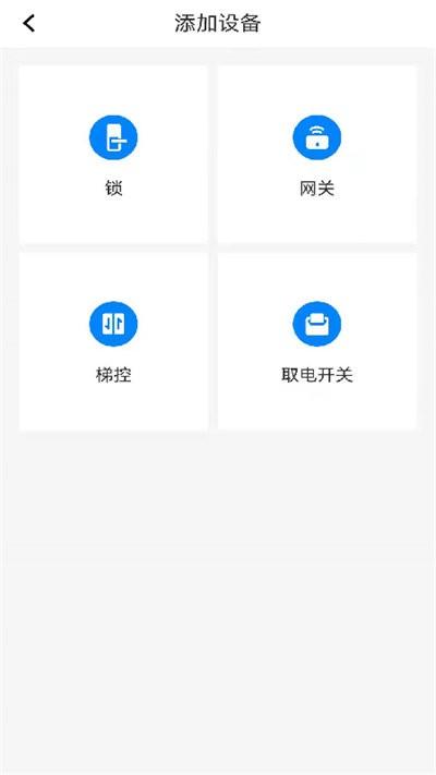 通通酒店管理系统下载,通通酒店,管理app,酒店app