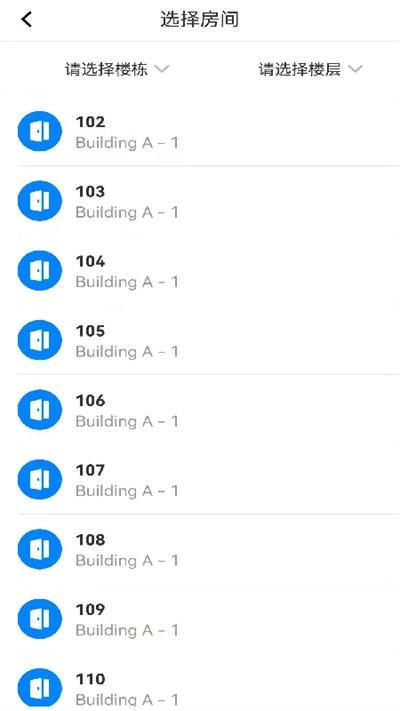通通酒店管理系统下载,通通酒店,管理app,酒店app