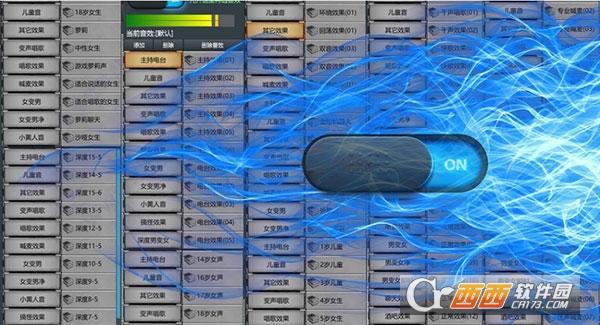 超级音效,音频编辑,变声器.