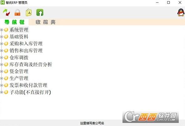 智优ERP,管理.