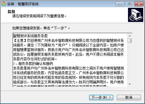 智慧测评系统,管理系统.