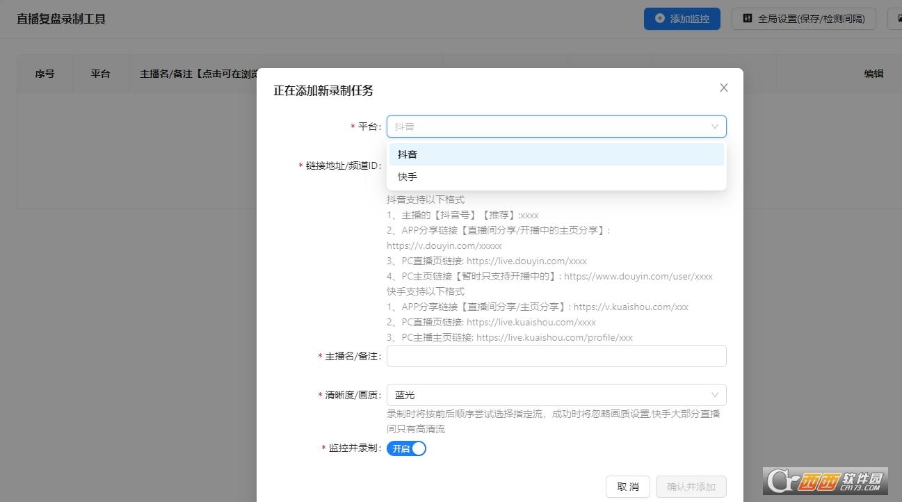 抖音快手直播录制,录屏录制,php.