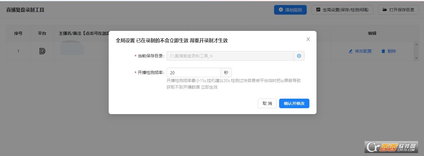 抖音快手直播录制,录屏录制,php.