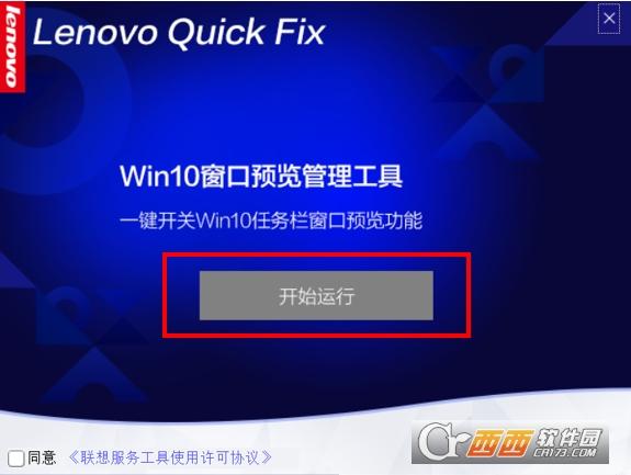 win10联想浏览器,菜单,联想浏览器的工具栏.