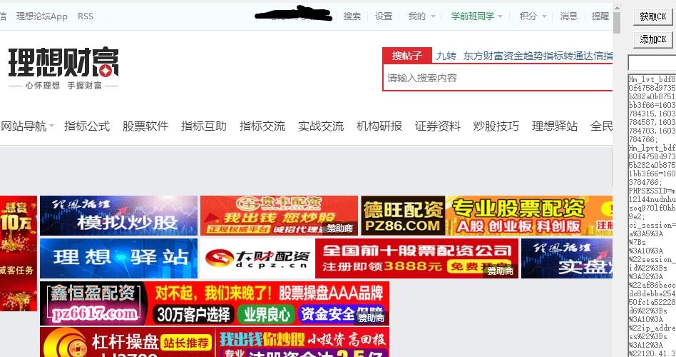理想论坛理想驿站,签到理财app,理想论坛期权.