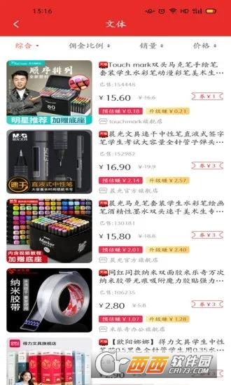 卖货帮查数的神器,卖货帮全网红,卖货帮平台.
