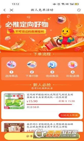 卖货帮查数的神器,卖货帮全网红,卖货帮平台.
