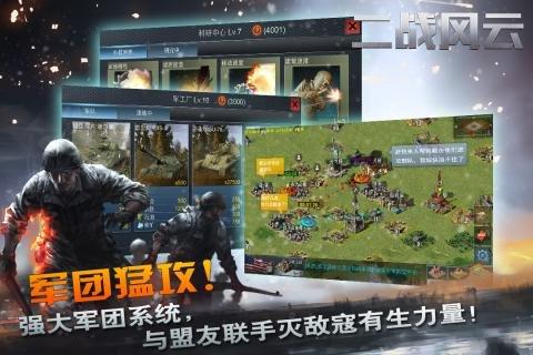 二战风云折扣平台下载,军事手游,策略手游,二战手游,二战风云