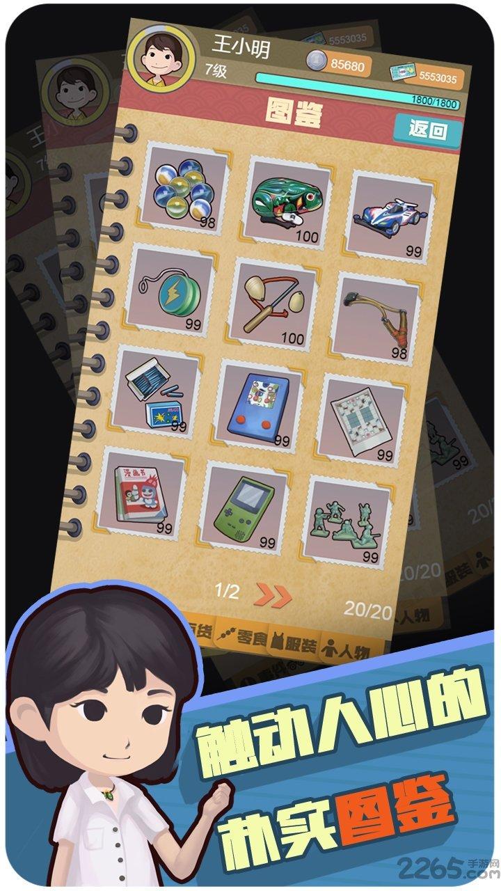 放置童年单机游戏(暂未上线),模拟游戏,放置游戏,放置童年