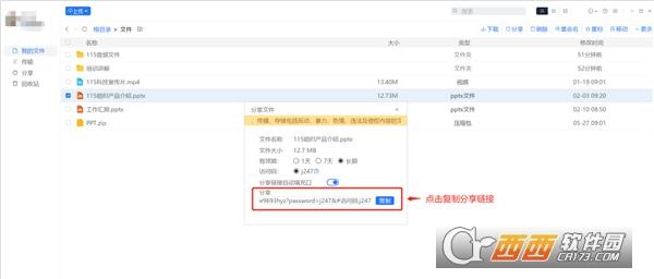网页自动登录,赠送配额,下载路径.