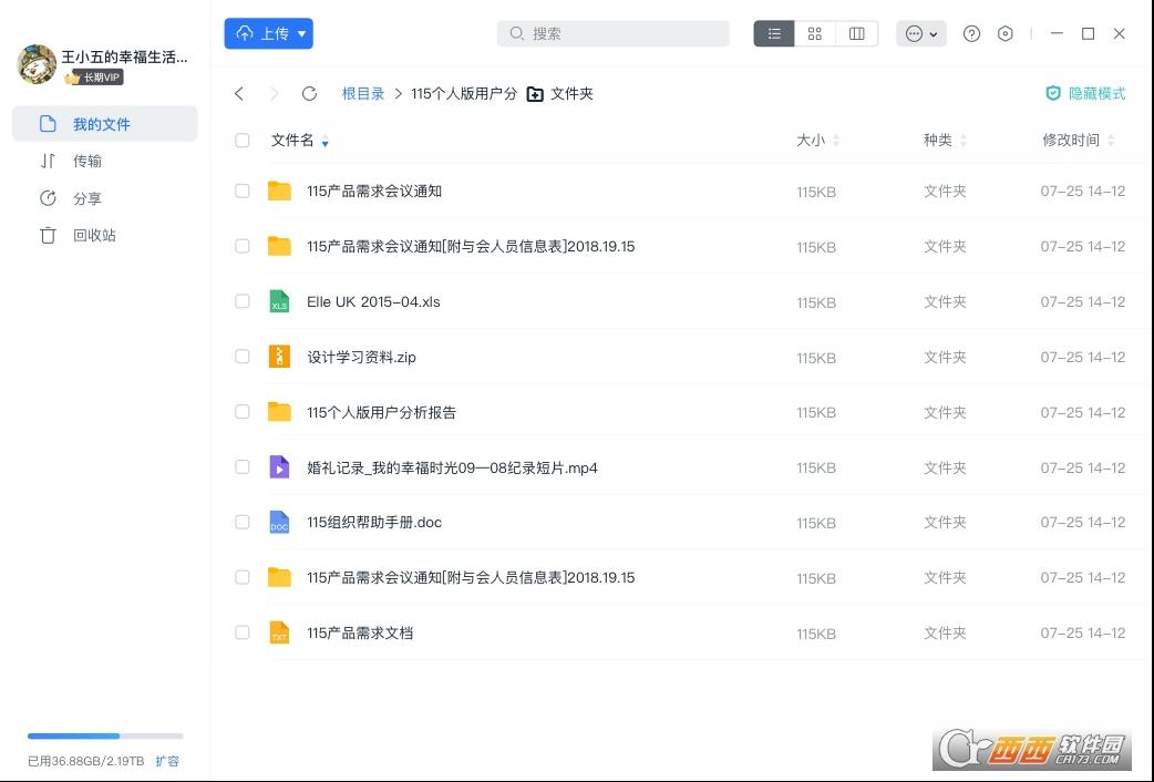 网页自动登录,赠送配额,下载路径.