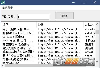 易语言爬虫,爬虫,爬取.