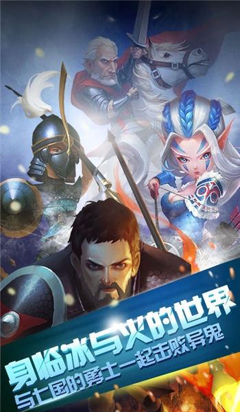 冰火帝国手机版(暂未上线),冰火帝国,帝国手游,策略手游