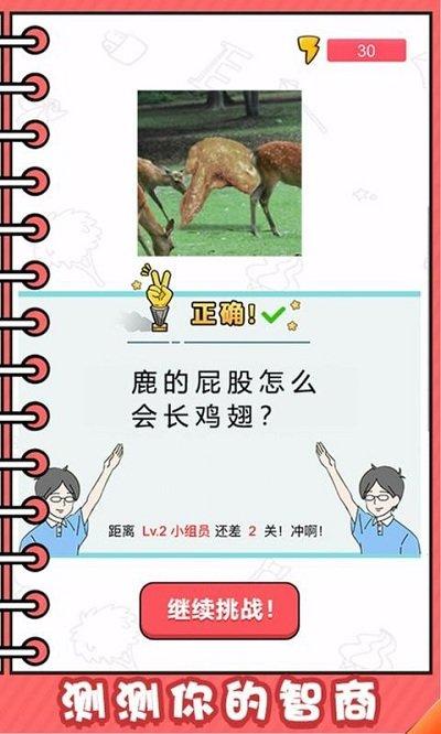 看起来很怪游戏下载,看起来很怪,益智游戏,脑力游戏