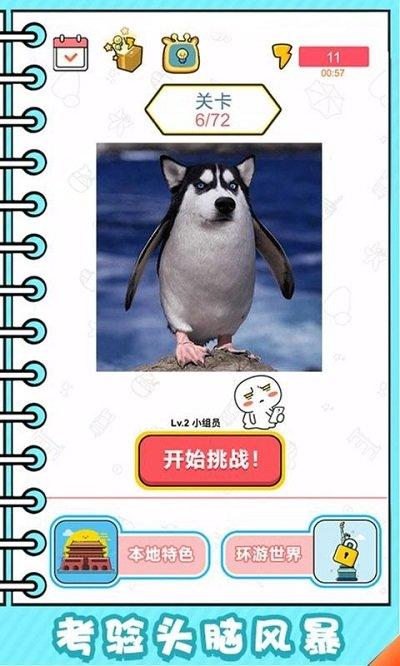 看起来很怪游戏下载,看起来很怪,益智游戏,脑力游戏