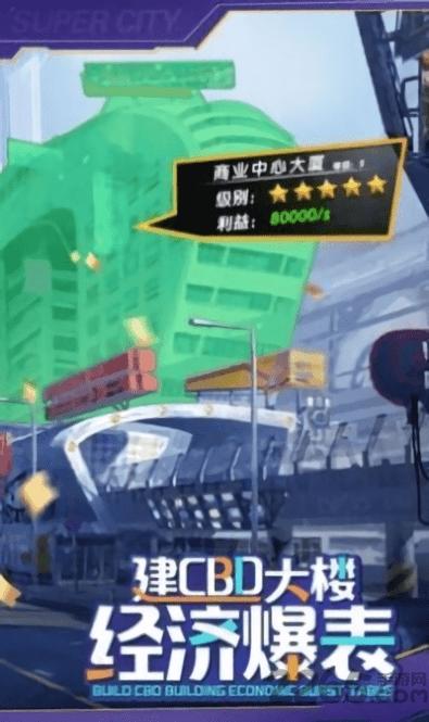 老板我要手机游戏下载,老板我要,经营手游,商战手游
